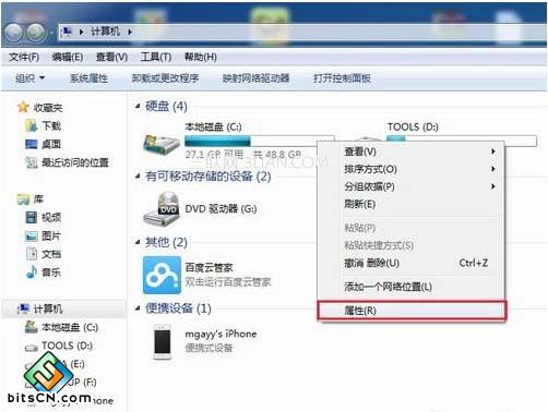 Win7磁盘碎片整理功能在哪