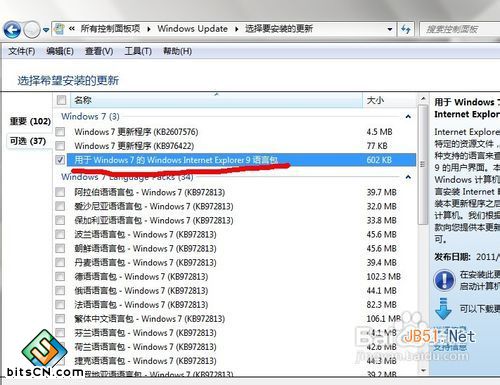 win7更改字体