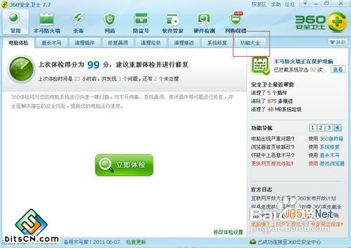 win7设置默认浏览器
