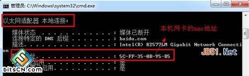 win7查看mac地址