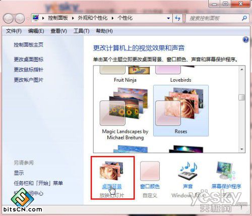 巧用Win7主题切换壁纸功能实现工作定时提醒