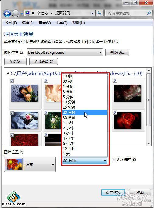 巧用Win7主题切换壁纸功能实现工作定时提醒
