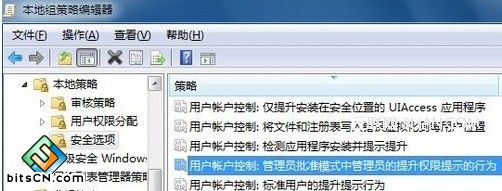 怎么让UAC不繁忙提示,但是不要关闭UAC