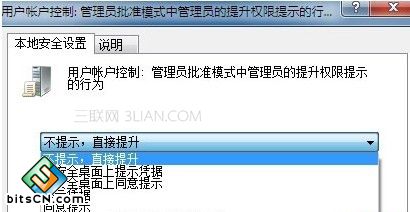 怎么让UAC不繁忙提示,但是不要关闭UAC