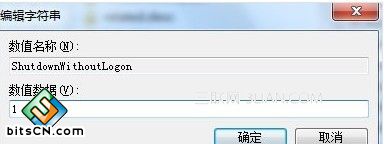 锁定状态下 Win7怎么样才能关机