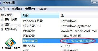 怎么样才能查看windows 7版本号要比计算机属性具体