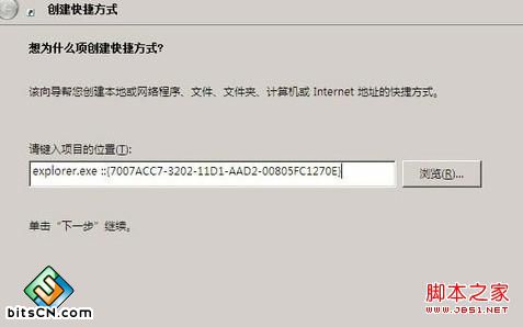 怎么样才能让win7系统的桌面出现本地连接