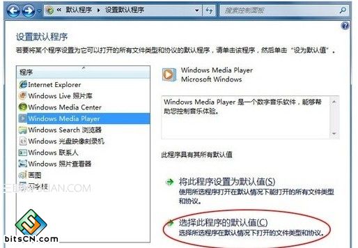 win7系统怎么样修改文件后缀的默认打开方式