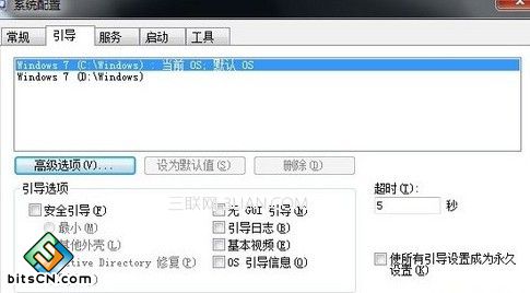 减少win7开机等待时间和win7关机等待时间