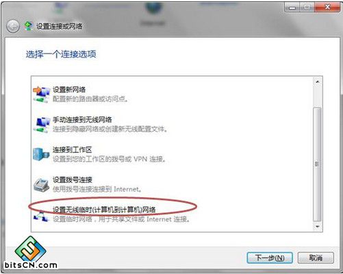 怎么把自己的win7电脑做无线发射器