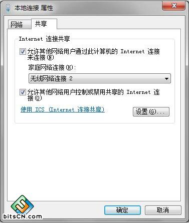 怎么把自己的win7电脑做无线发射器