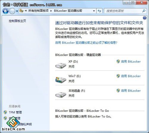预装Win7轻松给分区加把锁