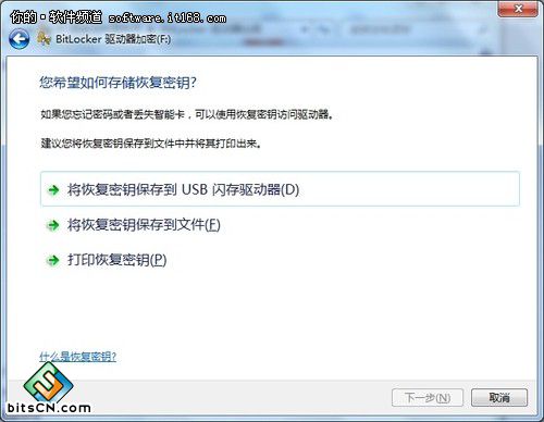 预装Win7轻松给分区加把锁