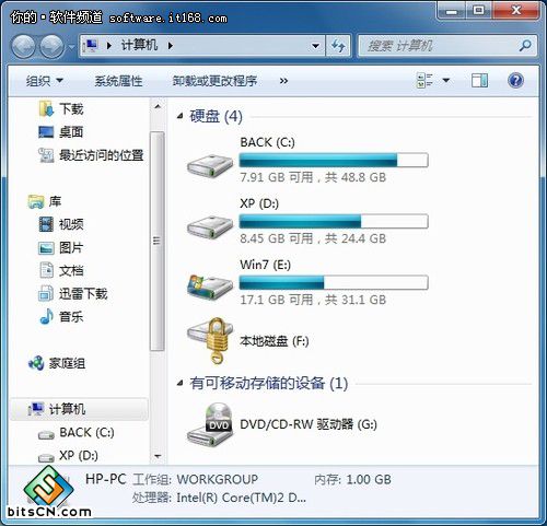 预装Win7轻松给分区加把锁