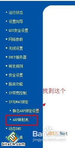 win7查看mac地址