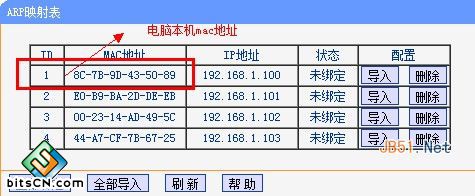 win7查看mac地址