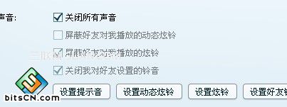 使用win7系统怎么样才能QQ聊天、听歌同时进行