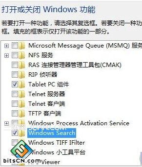 win7系统开始的搜索框消失了怎么办