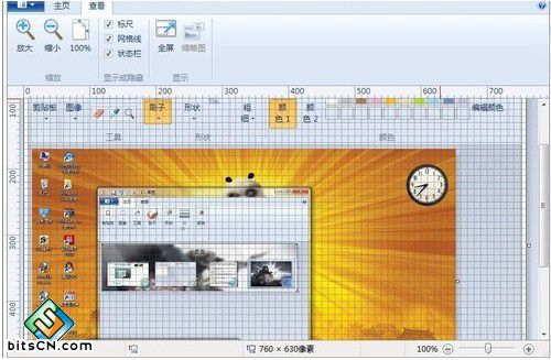 Win7画图工具在查看图片方面有什么功能