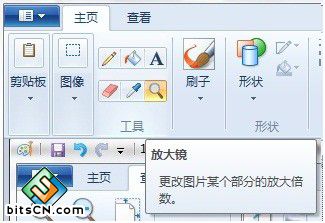 Win7画图工具在查看图片方面有什么功能
