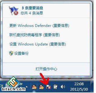 win7系统右下角小旗子强大的作用