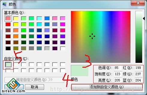 Windows 7系统设置眼睛保护色窗口
