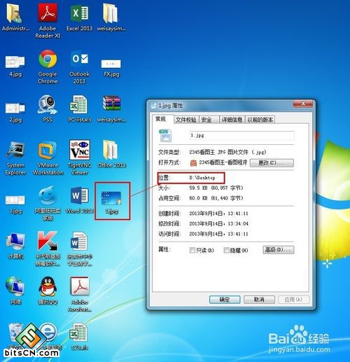 把Windows 7系统桌面移动其它盘符