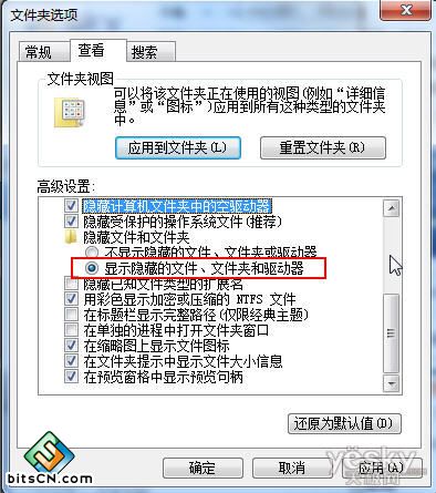 清理Win7右键菜单里“发送到”选项