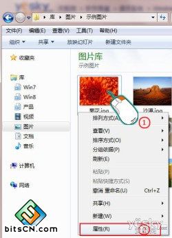 Win7系统小妙招:快速查看文件属性