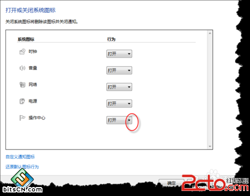 关闭Win7系统右下角解决PC问题提示