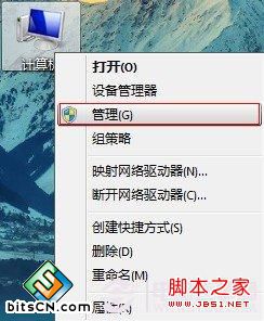 win7开启guest账户