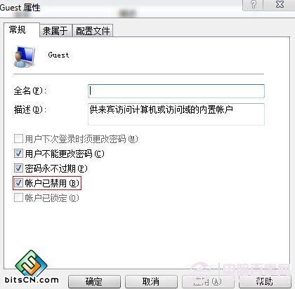 win7开启guest账户