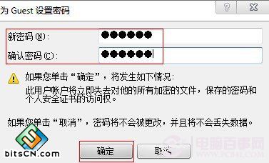 win7开启guest账户