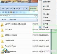 电脑公司win7系统快速使用搜索应用让文件查找更快