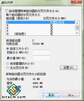 休眠内存文件和虚拟内存页面文件的优化