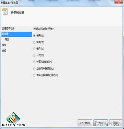 如何设置Win 7自动关机?自动关机设置图文教程_新客网