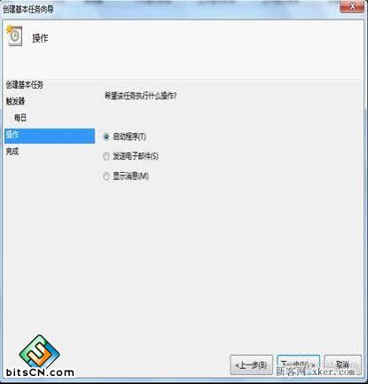 如何设置Win 7自动关机?自动关机设置图文教程_新客网