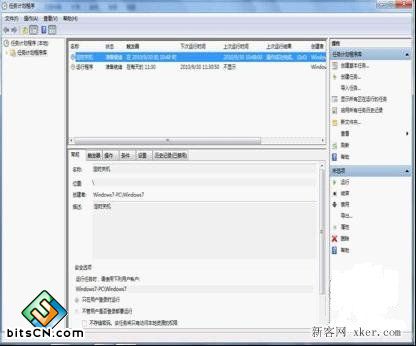 如何设置Win 7自动关机?自动关机设置图文教程_新客网