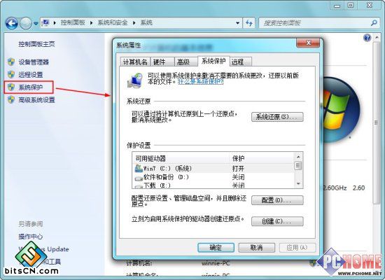 让Windows7具备“自动还原卡”功能