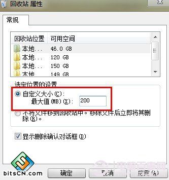 win7回收站