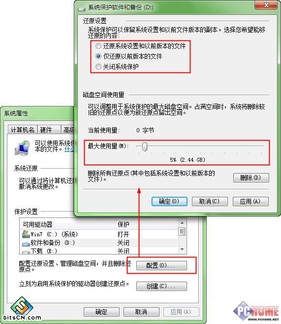 让Windows7具备“自动还原卡”功能