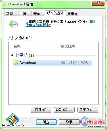 让Windows7具备“自动还原卡”功能