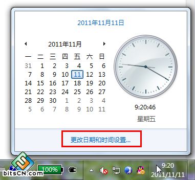Win7任务栏中的时间显示星期和日期