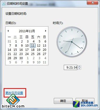 Win7任务栏中的时间显示星期和日期