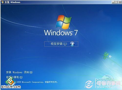 Win7 安装方法