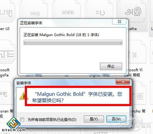 Win7如何批量安装字体?