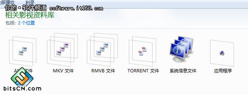 Win7库管理文件有学问让搜索变简单
