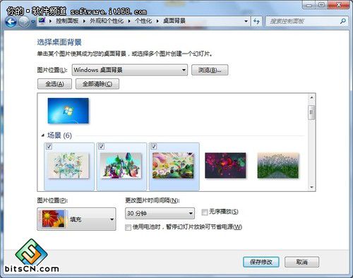 玩转Windows 7系统桌面操作五技巧 