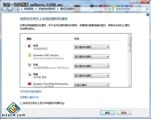 玩转Windows 7系统桌面操作五技巧