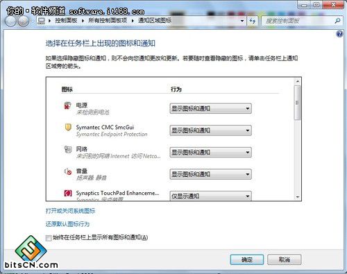 玩转Windows 7系统桌面操作五技巧 